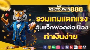 askyouwin888