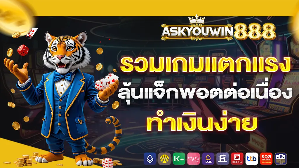 askyouwin888