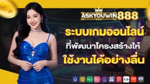 askyouwin888