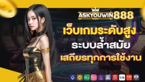askyouwin888