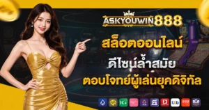 askyouwin888