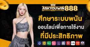 askyouwin888