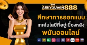 askyouwin888