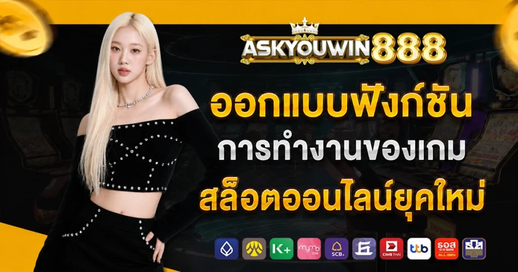 askyouwin888