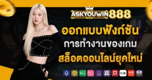 askyouwin888
