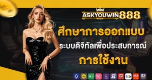 askyouwin888