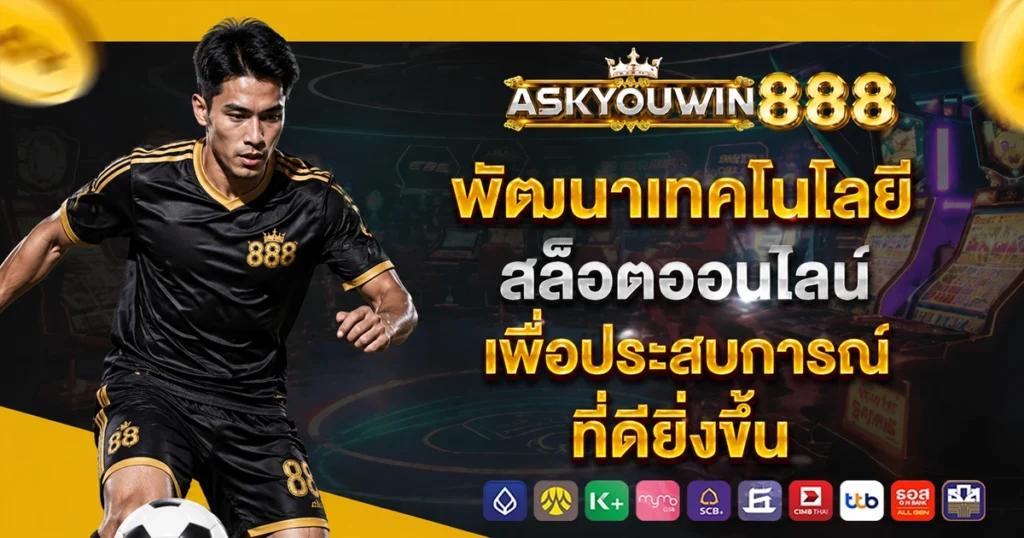 askyouwin888