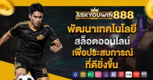 askyouwin888