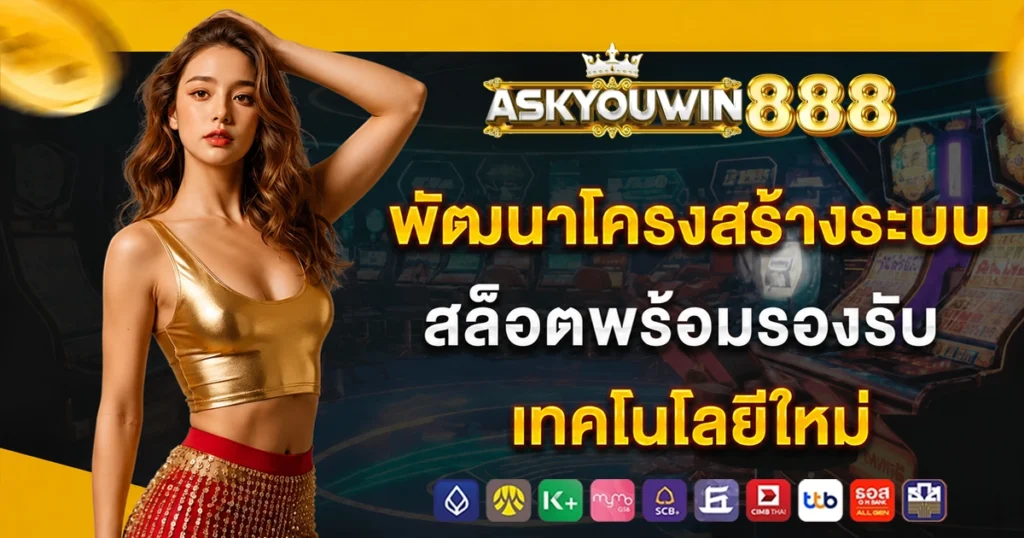 askyouwin888