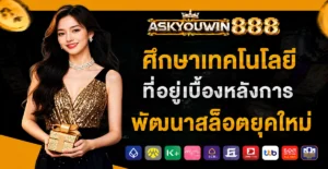 askyouwin888
