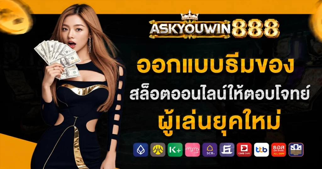askyouwin888